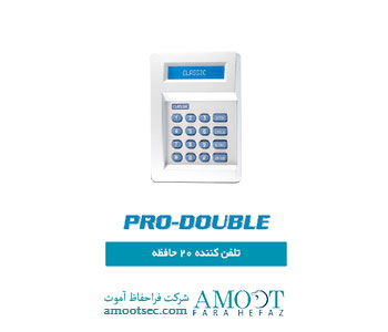 تلفن کنندۀ  20 حافظه